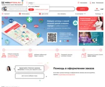 Megapteka.ru(В интернет) Screenshot