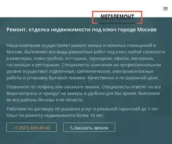 Megaremont.pro(Ремонт) Screenshot