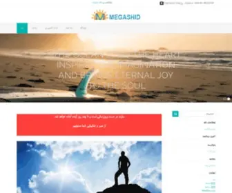 Megashid.com(مرکز مشاوره، اطلاع رسانی و خدمات کارآفرینی) Screenshot