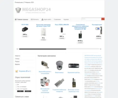 Megashop24.net Screenshot