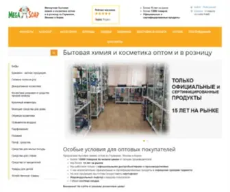 Megasoap.ru(Импортная бытовая химия оптом и в розницу из Германии) Screenshot
