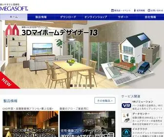 Megasoft.co.jp(メガソフト株式会社) Screenshot