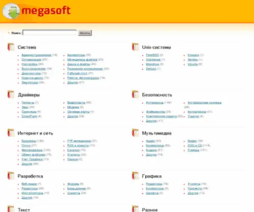 Megasoft.uz(Сайт) Screenshot