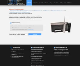Megasonex.ru(Ультразвуковая зубная щетка) Screenshot