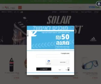 Megasport.co.il(חנויות ספורט) Screenshot