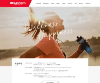 Megasports.jp(スポーツ) Screenshot