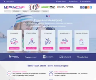 Megastrazh24.com(Мега) Screenshot