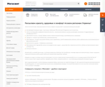 Megasvit.com.ua(Тренажер) Screenshot