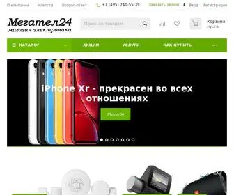 Megatel24.ru(интернет) Screenshot