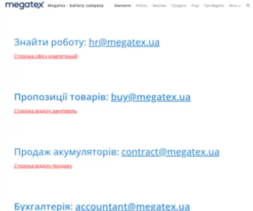Megatex.ua(Megatex) Screenshot