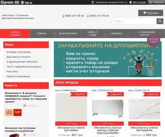 Megatorg.com.ua("МегаТорг) Screenshot