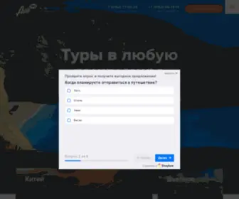 Megatourdv.ru(Megatourdv) Screenshot