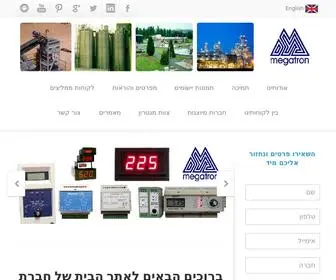 Megatron.co.il(מגטרון) Screenshot