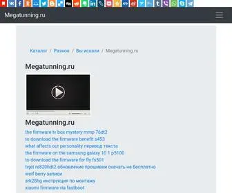 Megatunning.ru(Сайт о Megatunning.ru) Screenshot