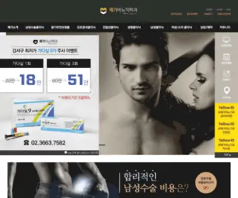 Megauro.com(메가비뇨의학과) Screenshot