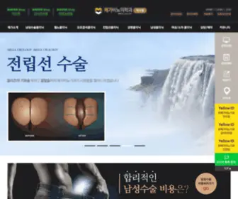 Megaurology.com(메가비뇨기과) Screenshot