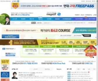 Megaut.com(메가편입) Screenshot