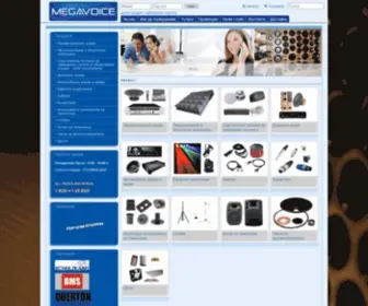 Megavoice.bg(МЕГАВОЙС) Screenshot