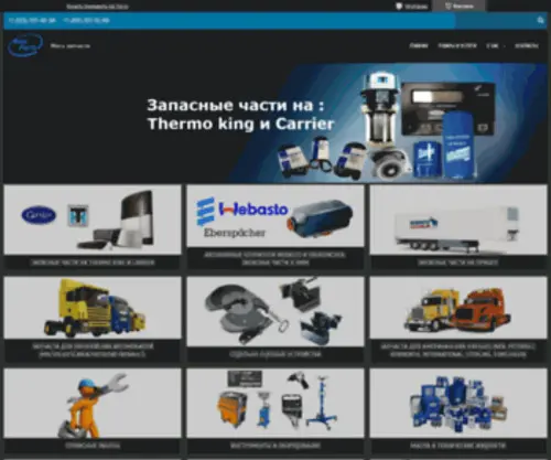 Megazap.ru(Комплектующие) Screenshot