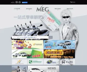 Meg.com.hk(MEG 一站式學車顧問) Screenshot