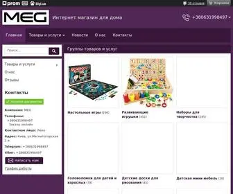Meg.com.ua(Информация о компании) Screenshot