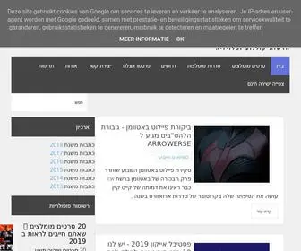 Megdalor.com(מגדלור הוא אתר בתחום הבידור שיביא לכם את החדשות מגזרת) Screenshot