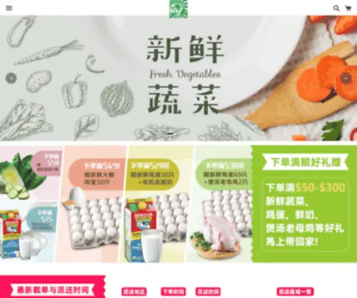 Megfarmusa.com(MEG绿色农场批发直供) Screenshot