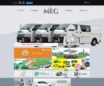 Meg.hk(駕駛學院) Screenshot