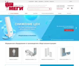 Megi.ru(Меги) Screenshot