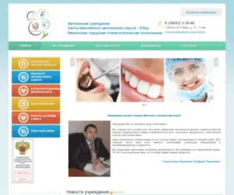 Megiongsp.ru(Мегионская) Screenshot