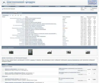 Megion.net(Мегион) Screenshot