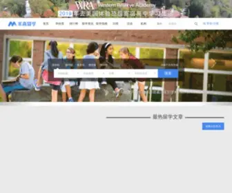 Megoal.org(查询美国留学条件) Screenshot