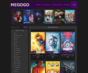 Megogo.online(Megogo online) Screenshot