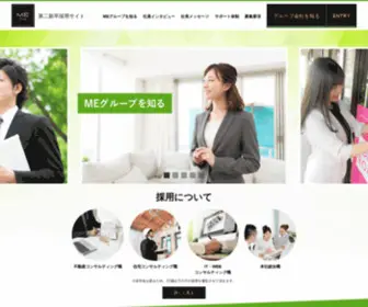 Megroup.jp(ME Group) Screenshot