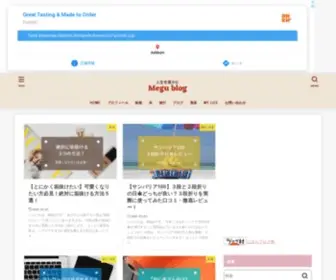 Megublog.com(Megu Blog) Screenshot