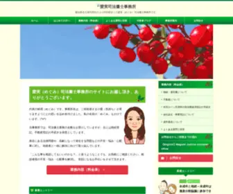 Megumi-Office.com(名古屋) Screenshot