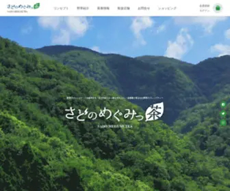 Megumittya.com(佐渡島) Screenshot