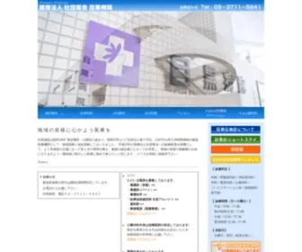 Meguro-Hospital.com(目黒病院) Screenshot