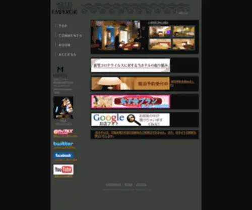 Meguroemperor.com(儂僥儖栚崟僄儞儁儔乕) Screenshot