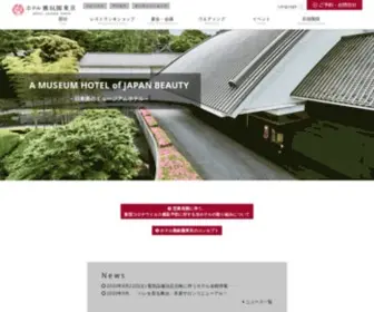Megurogajoen.co.jp(ホテル雅叙園東京) Screenshot