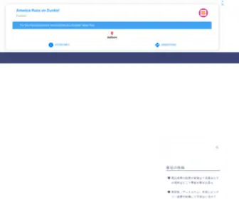 Megurun2019.com(めるブログ) Screenshot