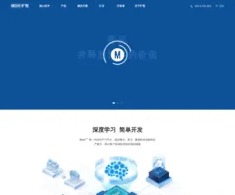 MegVii.com(人工智能) Screenshot