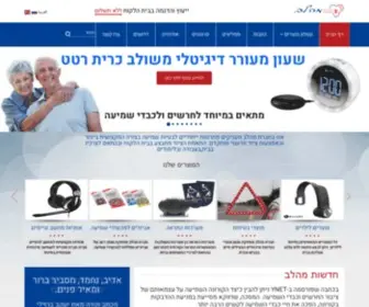Mehalev.com(מהלב) Screenshot
