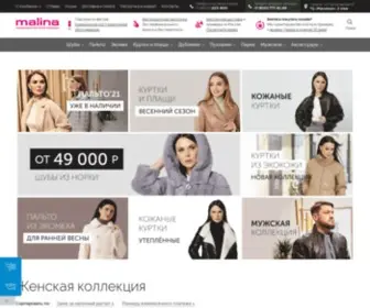 Mehamalina.ru(Женская коллекция) Screenshot