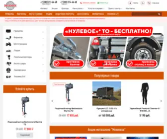 Mehanica.com(Мотосалон) Screenshot