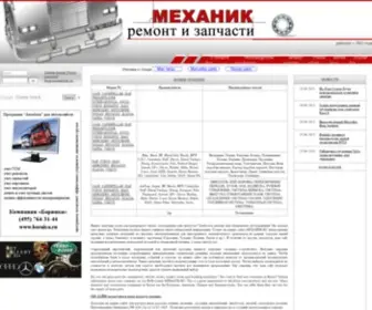 Mehanik.ru(МЕХАНИК) Screenshot