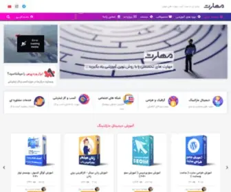 Meharat.com(مهارت) Screenshot