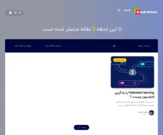 Mehdirahimi.ir(مهدی) Screenshot