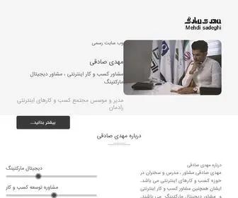 Mehdisadeghi.net(یک قالب دیگر با وبیار) Screenshot