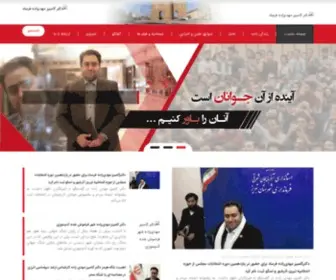 Mehdizadefarsad.com(مهدیزاده فرساد) Screenshot